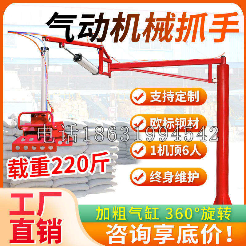 城关区凯富 Jupiter木星电动液压机械臂制作 主从机器人机械抓手