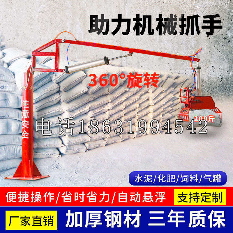 城关区助力机械抓手 平衡吊悬臂吊机车 360°旋转机械手臂 翰盾